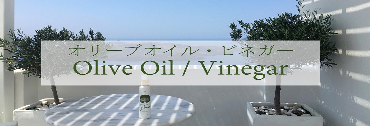 OLIVE OIL / VINEGAR